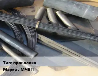 Молибден